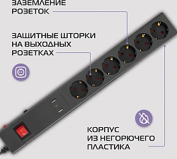 Сетевой фильтр Buro 600SE-1.8-USB-B 1.8м (6 розеток) черный (коробка)