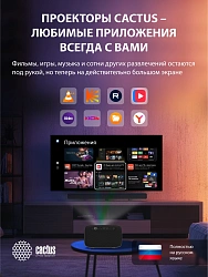 Проектор Cactus CS-PRC.05B.Full HD-A LCD 720Lm ANSI (1920x1080) 1000:1 ресурс лампы:50000часов 2xUSB typeA 2xHDMI 2.63кг
