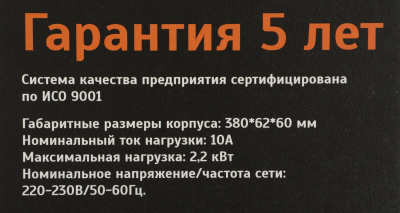 Сетевой фильтр Most HP 5м (6 розеток) белый (коробка)