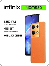 Смартфон Infinix X6833B Note 30 128Gb 8Gb золотистый моноблок 3G 4G 2Sim 6.78" 1080x2460 Android 13 64Mpix 802.11 a/b/g/n/ac NFC GPS GSM900/1800 GSM1900 Protect FM microSD max2048Gb