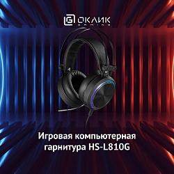 Наушники с микрофоном Оклик HS-L810G ANONYMOUS черный 2.2м мониторные оголовье (1460164)