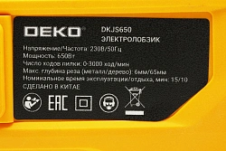 Лобзик Deko DKJS650 650Вт 3000ходов/мин от электросети