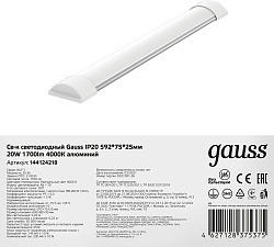 Светильник Gauss 144124218 20Вт 4000K