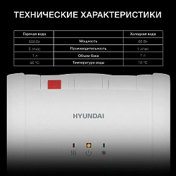 Кулер Hyundai H-WD3406E напольный электронный белый