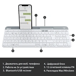 Клавиатура Logitech K580 белый/серебристый USB беспроводная BT/Radio slim Multimedia (920-009209)