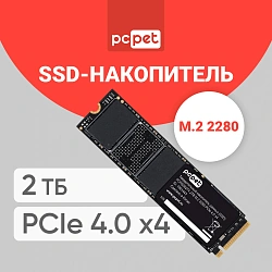 Накопитель SSD PC Pet PCIe 4.0 x4 2TB PCPS002T4 M.2 2280 OEM