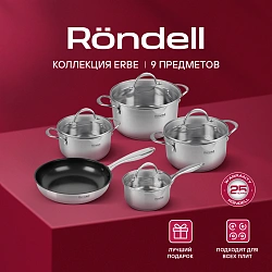 Набор посуды Rondell Erbe RDS-1290 9 предметов