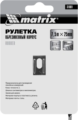 Рулетка строительная Matrix Rubber дл.полотна 7.5м изм.шкала в см зацеп простой красный/черный (31001)