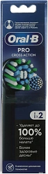 Насадка для зубных щеток Oral-B Cross Action EB50BRX (упак.:2шт)