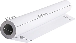 Пленка Cactus CS-PPM160-91450 36"(A0) 914мм-50м/160г/м2/белый матовое для струйной печати втулка:50.8мм (2")