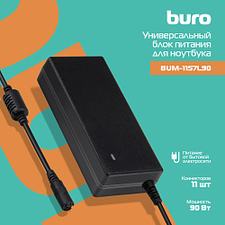 Блок питания Buro BUM-1157L90 автоматический 90W 18.5V-20V 11-коннект. 4.62A от бытовой электросети