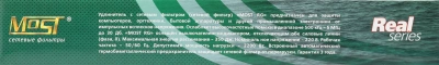 Сетевой фильтр Most RG 3м (6 розеток) черный (коробка)