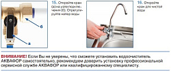 Водоочиститель Аквафор Трио Норма