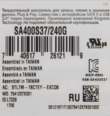 Накопитель SSD Kingston SATA-III 240GB SA400S37/240G A400 2.5"