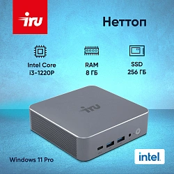 Неттоп IRU Tactio 515 i3 1220P (1.5) 8Gb SSD256Gb UHDG Windows 11 Pro 2.5xGbitEth+1xGbitEth WiFi BT 100W черный (2108510)