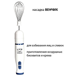 Блендер погружной Supra HBS-698 700Вт белый/синий