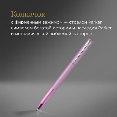 Ручка роллер Parker Vector XL (2159778) Lilac CT F черн. черн. подар.кор.