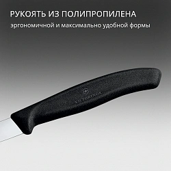 Нож кухонный Victorinox Swiss Classic (6.7603) стальной для чистки овощей и фруктов лезв.80мм прямая заточка черный