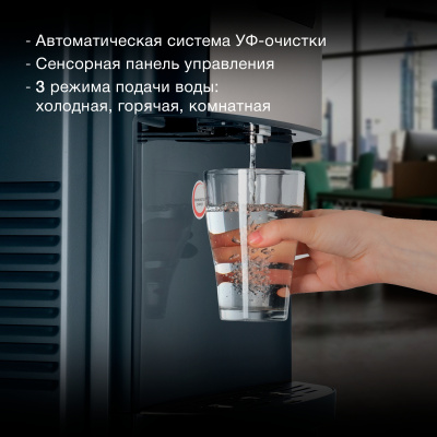 Кулер Hyundai AquaTouch UV H-WD7625C напольный компрессорный графитовый