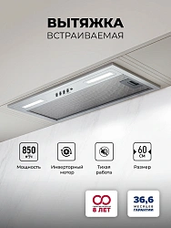Вытяжка встраиваемая Lex Hyper 600 Inverter IX нержавеющая сталь управление: кнопочное (1 мотор)