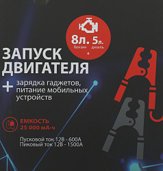 Пуско-зарядное устройство Carku PRO-60