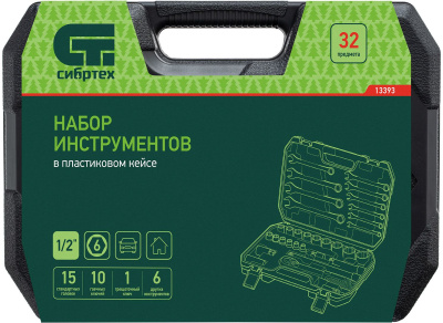 Набор инструментов Сибртех 13393 32 предмета (жесткий кейс)