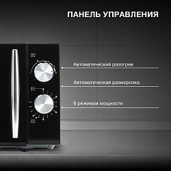 Микроволновая Печь Hyundai HYM-M2050 20л. 700Вт черный/хром