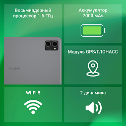 Планшет Digma Optima 1415D 4G T606 (1.6) 8C RAM4Gb ROM64Gb 10.1" IPS 1920x1200 4G Android 13 темно-серый 8Mpix 5Mpix BT WiFi microSD 7000mAh