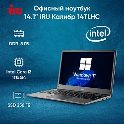 Ноутбук IRU 14TLHC Core i3 1115G4 8Gb SSD256Gb Intel UHD Graphics 14" IPS FHD (1920x1080) Windows 11 Pro Multi Language grey WiFi BT Cam (1996897)
