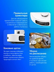 Пылесос-робот Dreame Trouver E30 Ultra 75Вт белый