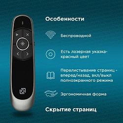 Презентер Оклик 699P Radio USB (30м) черный