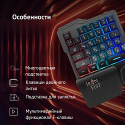 Игровой блок Оклик 701G IRON FIST черный USB for gamer LED (подставка для запястий) (1196590)