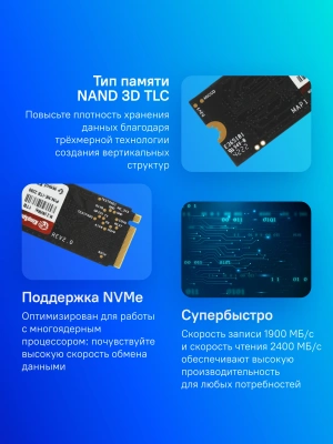 Накопитель SSD Kingspec PCIe 3.0 x4 1TB NE-1TB M.2 2280