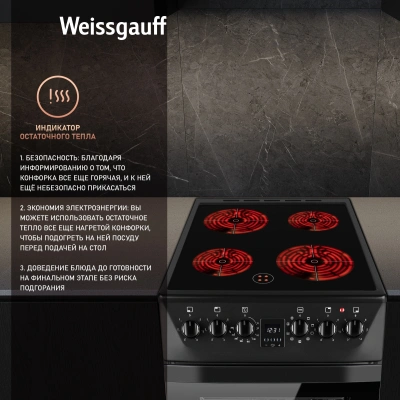 Плита Электрическая Weissgauff WES 2V16 BE черный