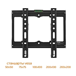 Кронштейн для телевизора Buro FX1S черный 15"-48" макс.25кг настенный фиксированный