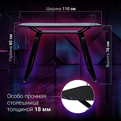 Стол игровой Оклик 531G столешница МДФ карбон каркас черный 126x60см