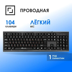 Клавиатура Оклик 120M черный USB (1083044)