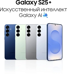 Смартфон Samsung SM-S936B Galaxy S25+ 512Gb 12Gb голубой моноблок 3G 4G 2Sim 6.7" 1440x3120 Android 15 50Mpix 802.11 a/b/g/n/ac/ax/be NFC GPS GSM900/1800 GSM1900 Protect