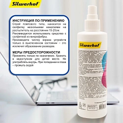 Спрей Silwerhof для экранов мониторов/плазменных/ЖК телевизоров/ноутбуков 250мл