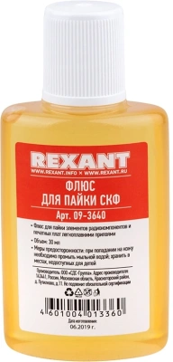 Набор для пайки Rexant К1 упак.:5шт (09-3740)