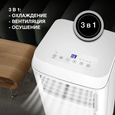 Кондиционер мобильный Hyundai HPAC-09-2 белый площ.25м2