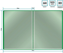 Папка с 30 прозр.вклад. Silwerhof Eco SE-V30GRN A4 пластик 0.5мм зеленый