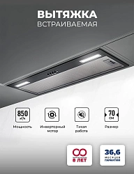 Вытяжка встраиваемая Lex Hyper 900 Inverter BL черный управление: кнопочное (1 мотор)