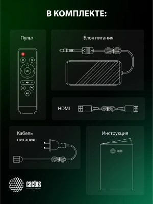 Проектор Cactus CS-PRE.08WT.WXGA LCD 150Lm ANSI (1280x720) 1000:1 ресурс лампы:30000часов 1xUSB typeA 1xHDMI 0.5кг
