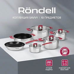 Набор посуды Rondell Savvy RDS-1189 10 предметов