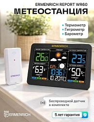 Термогигрометр Ermenrich Report WR60 портативный черный (86037)