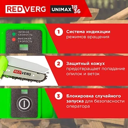Цепная пила RedVerg RD-C18BL/U дл.шины:5" (12.7cm)