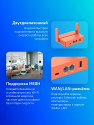 Роутер Cudy TR1200 AC1200 10/100/1000BASE-TX красный