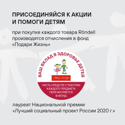 Набор аксессуаров Rondell Handy RD-1750 черный/красный наб.:5предм. упак.:подарочная коробка