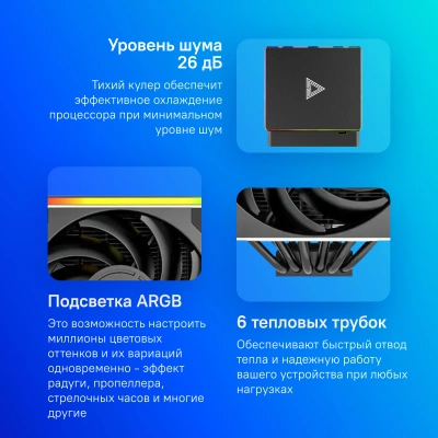 Устройство охлаждения(кулер) Montech Metal DT24 Premium ARGB Soc-AM5/AM4/1200/1700/1851 черный 4-pin 26dB Al+Cu 270W 1600gr Ret